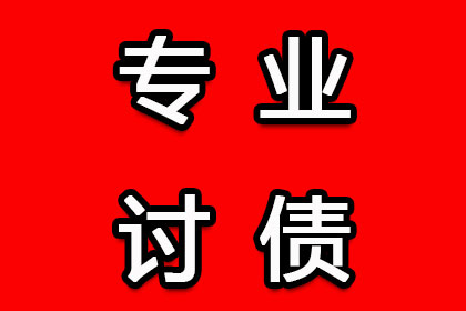 欠款金额临界点：何时面临法律诉讼？