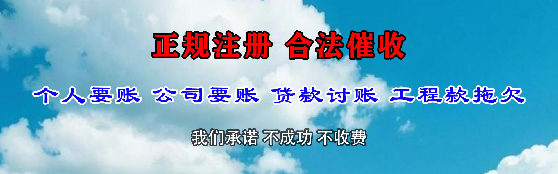 虎丘追债公司