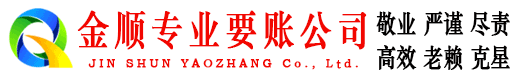 虎丘清债公司